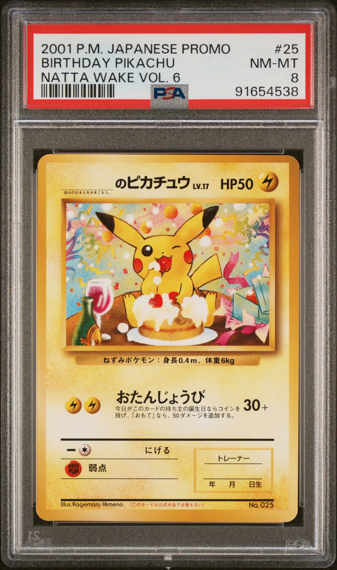 2001 Pokemon POKEMON JAPANESE PROMO NATTA WAKE VOL. 6 #25 Birthday Pikachu front