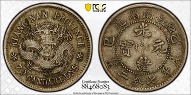 (1905)乙巳 10C LM-265 "SY" AU50