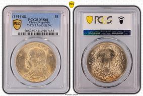 (1914)三 $1 Y-329 LM-63 圎 NC MS61