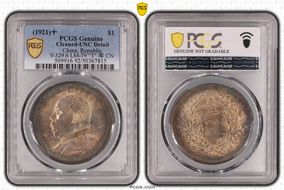 (1921)十 $1 Y-329.6 LM-79 "T" 年 CN N1