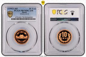 (1993) H5 10 Yen JNDA 02-9 PR70DCAM