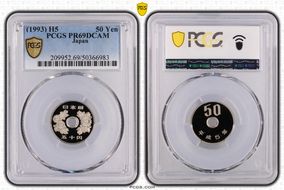 (1993) H5 50 Yen PR69DCAM