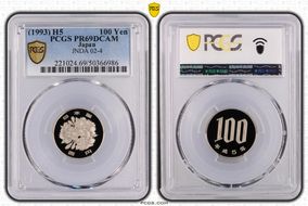 (1993) H5 100 Yen JNDA 02-4 PR69DCAM