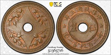 (1916)五 1/2C CL-MG.49 Y-323 MS64BN