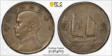 (1933)二十二 $1 LM-109 K-623 XF45