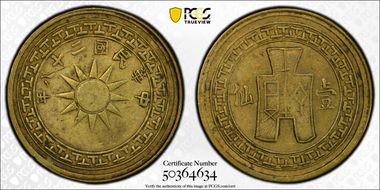 (1939)二十八 1C CL-YN.18 Y-353 AU55