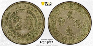 (1927)十六 20C LM-175 K-753 西 on Dot AU50