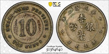 (1913)二 10C LM-144 K-723 XF45