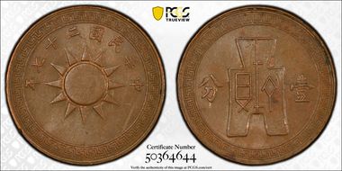 (1938) 1C CL-MG.76 Y-347 MS62BN