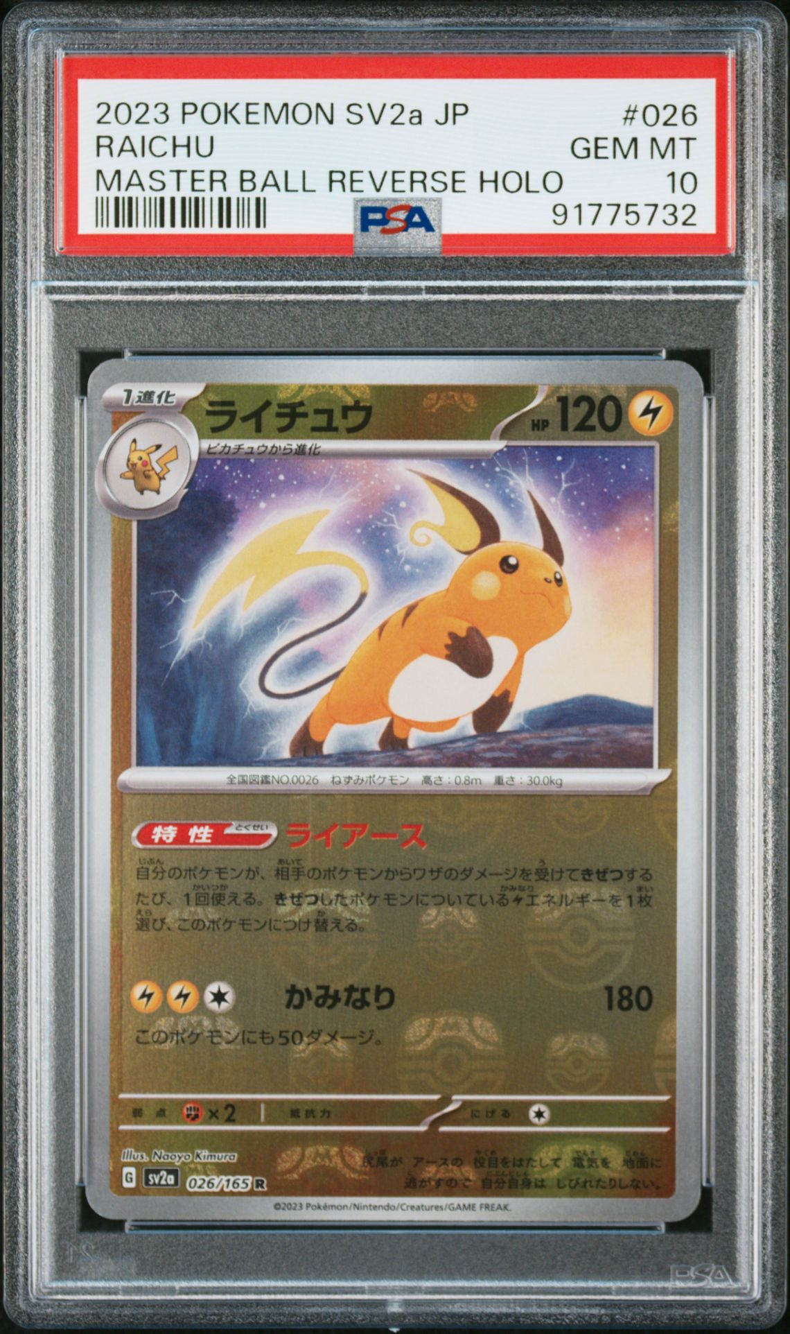 2023 Pokemon Japanese Sv2A-Pokemon 151 Raichu #026 (Master Ball Reverse Holo) Gem Mt 10 front