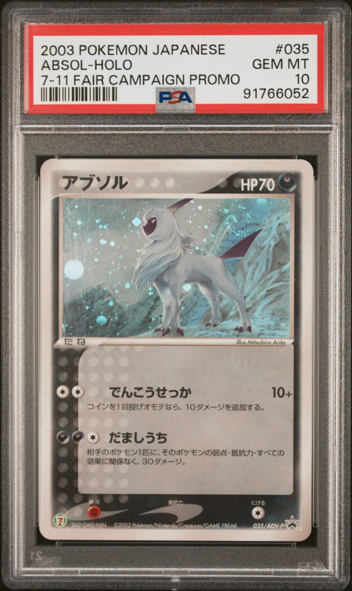 2003 Pokemon 7-11 FAIR CAMPAIGN PROMO #035 Absol-Holo front