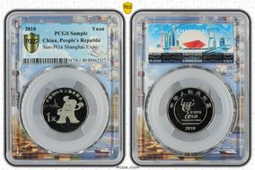 2010 Yuan Sun-J91a Shanghai Expo Asian City Shanghai GN1