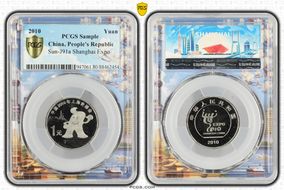 2010 Yuan Sun-J91a Shanghai Expo Asian City Shanghai GN1