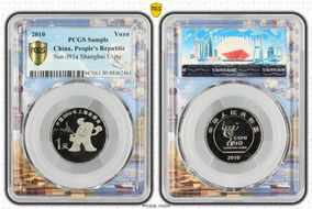 2010 Yuan Sun-J91a Shanghai Expo Asian City Shanghai GN1