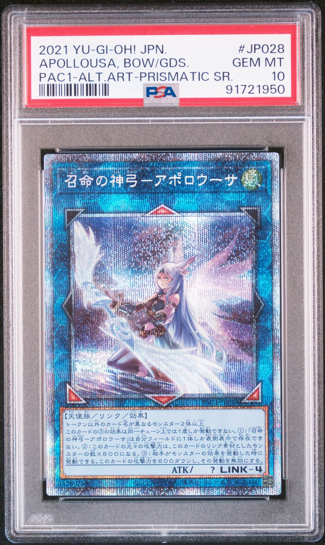 2021 Yu-Gi-Oh! YU-GI-OH! JAPANESE PAC1-PRISMATIC ART COLLECTION ALT.ART-PRISMATIC SR. #JP028 Apollousa, Bow/Gds. front