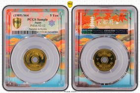 (1989) S64 5 Yen JNDA 02-12 GN1