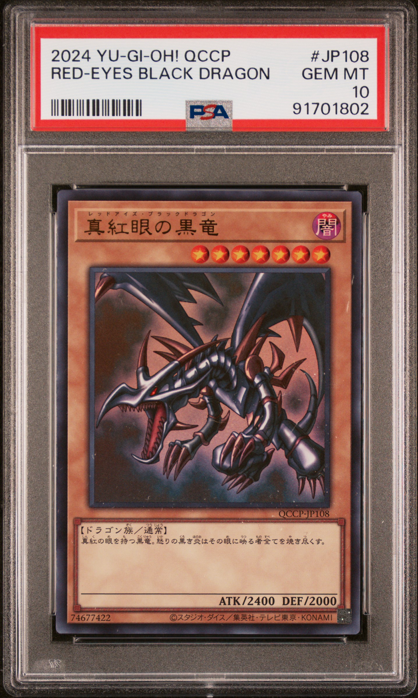PSA 証明番号の確認方法: - PSA Japan 91701802