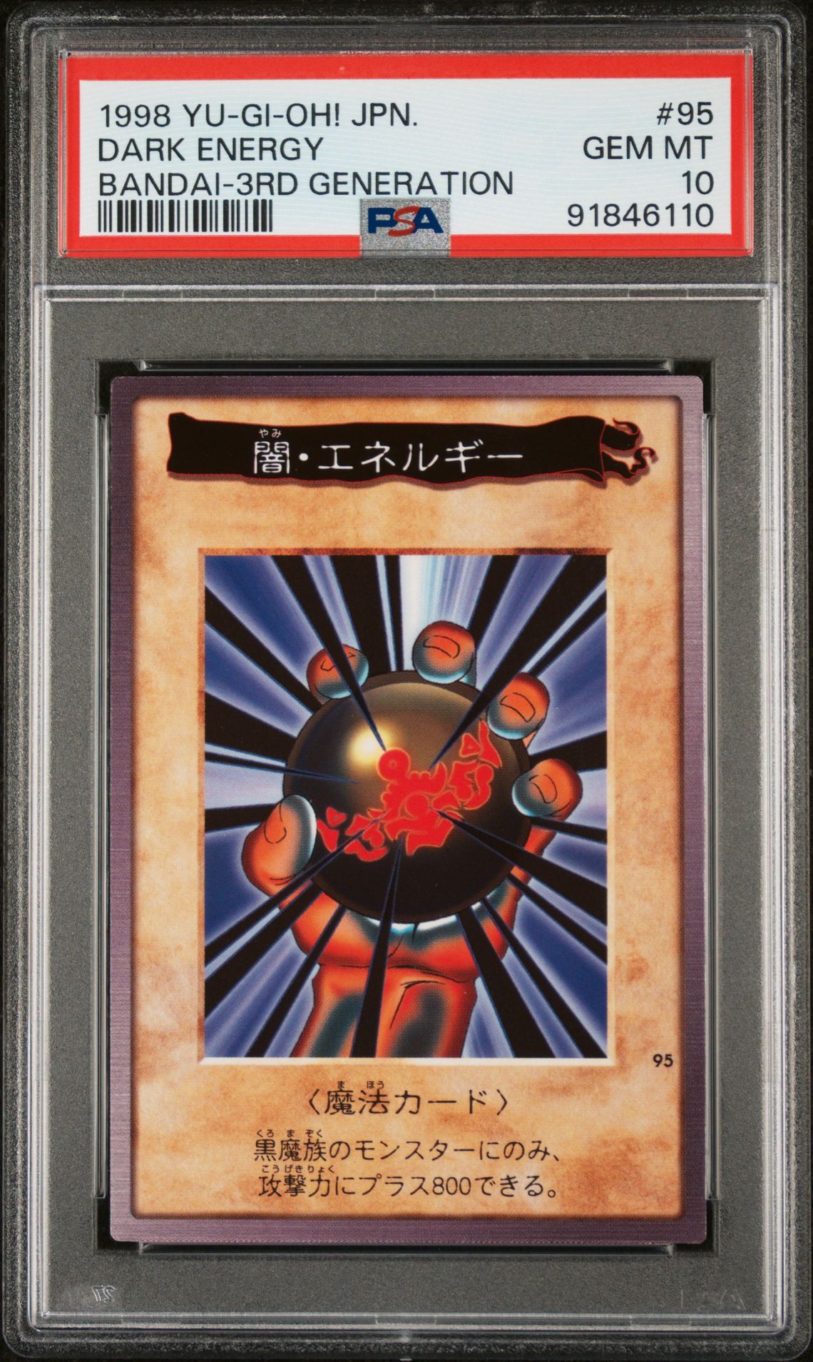 1999 Yu-Gi-Oh! YU-GI-OH! JAPANESE BANDAI-3RD GENERATION #95 Dark Energy front