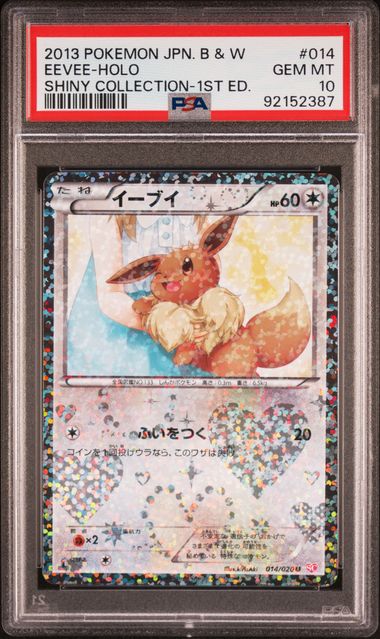 2013 Pokemon Black & White Holo #014 Eevee front