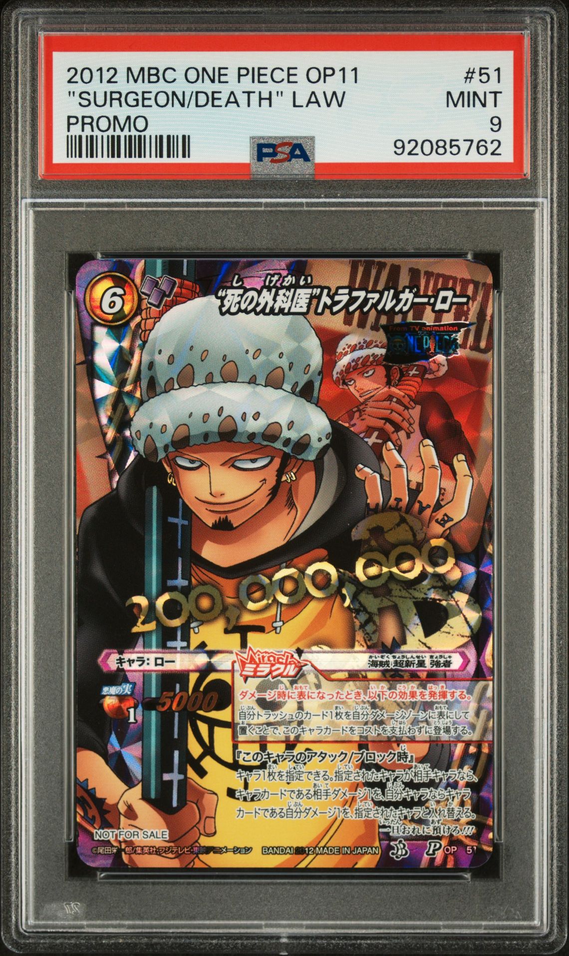 2012 MIRACLE BATTLE CARDDASS ONE PIECE OP11 PROMOS #51 "Surgeon/Death" Law front
