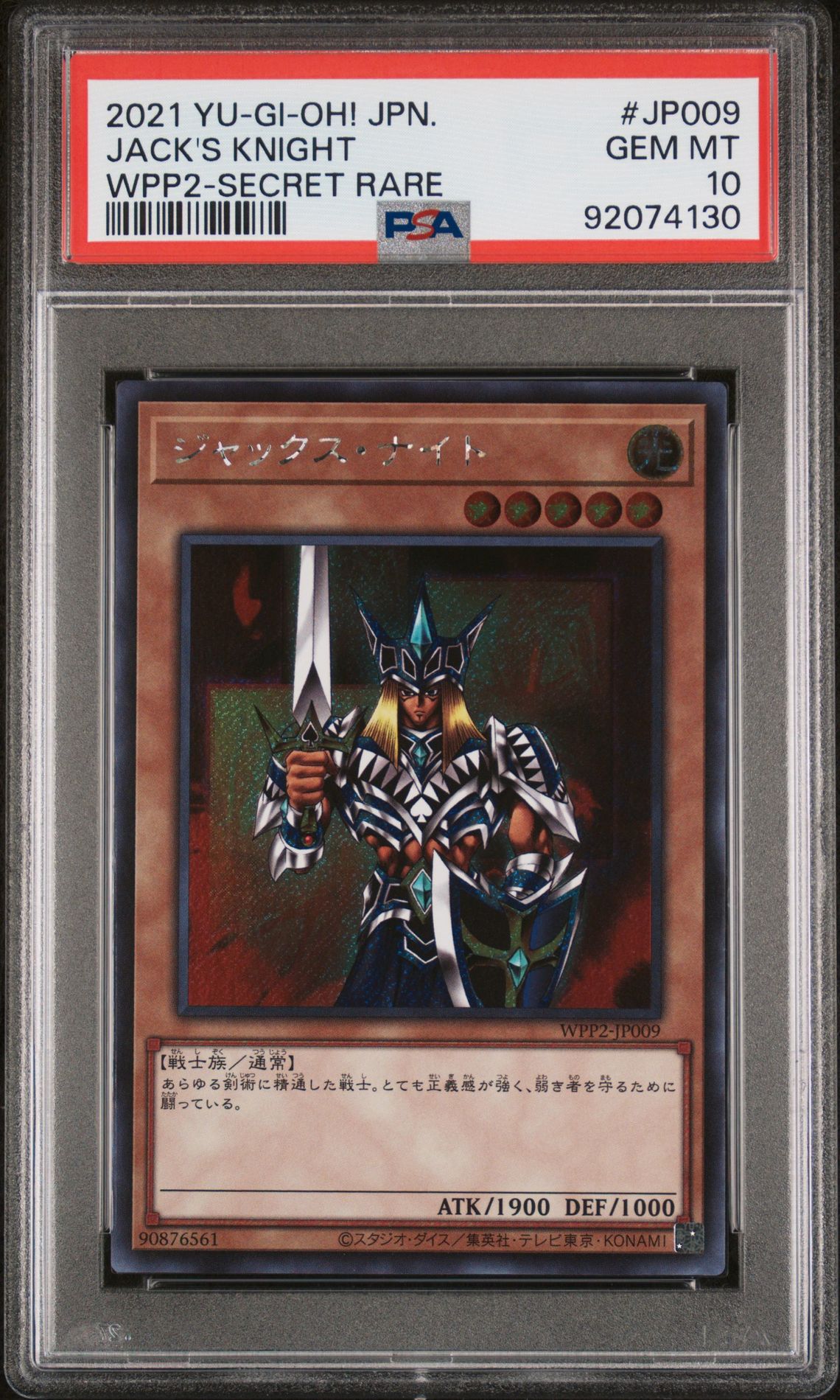 2021 Yu-Gi-Oh! Yu-Gi-Oh Secret Rare #JP009 Jack's Knight front