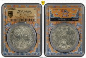 (1911)三 $1 Y-31 LM-37 Extra Flame N1