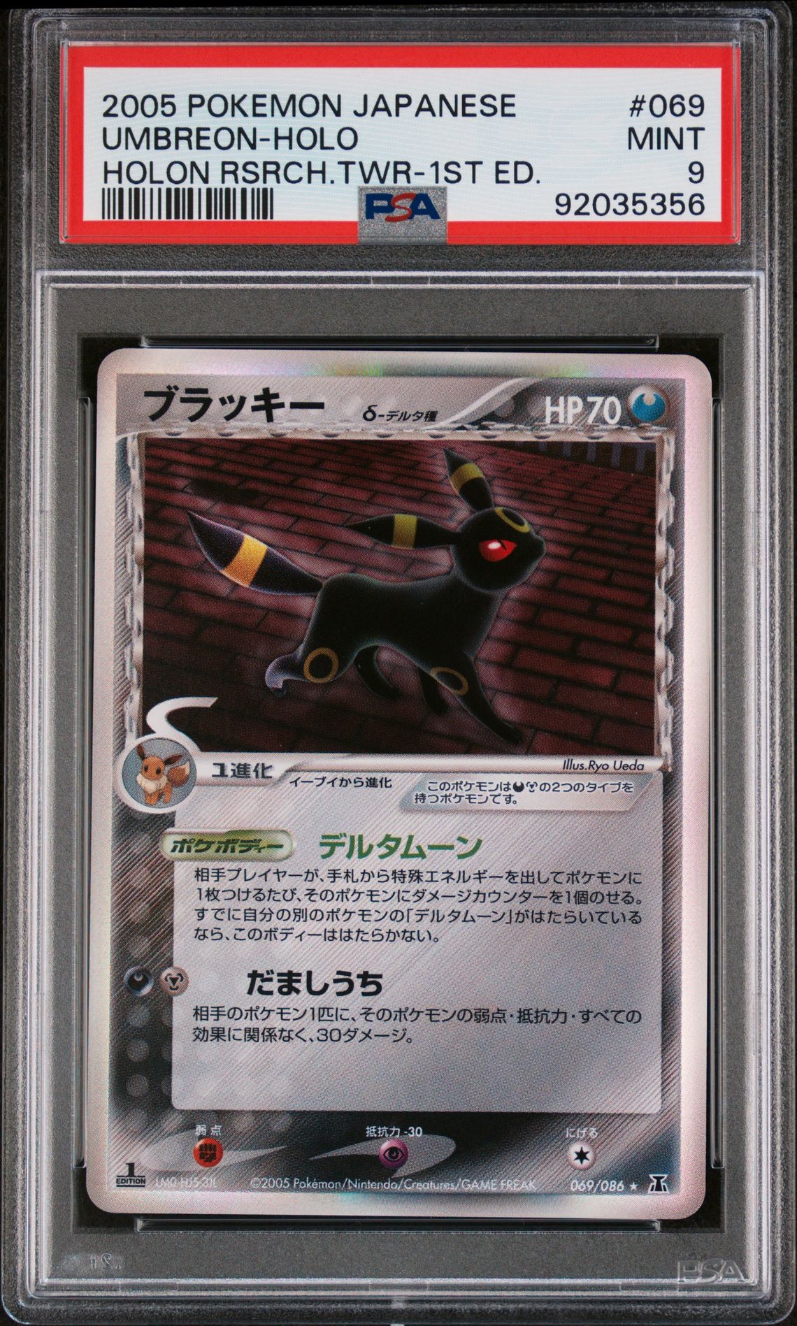2005 Pokemon POKEMON JAPANESE HOLON RESEARCH TOWER HOLON RSRCH.TWR-1ST ED. #069 Umbreon-Holo front