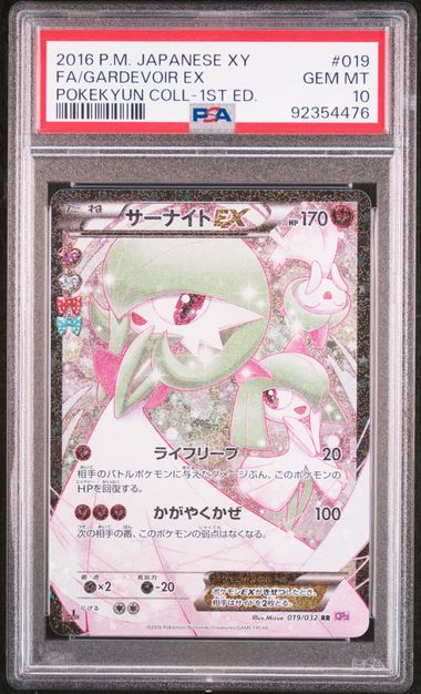 2016 Pokemon POKEMON JAPANESE XY POKEKYUN COLLECTION Full Art #019 Fa/Gardevoir Ex front