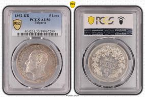 1892-КБ 5 Leva KM-15  Ag AU50