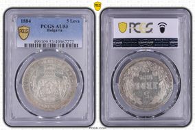 1884 5 Leva KM-7  Ag AU53