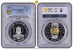 2022 10 Leva Tsar Kaloyan Select Gilt Ag PR69DCAM