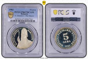 1982 5 Leva V. Dimitrov - The Master PR67DCAM