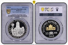 2014 10 Leva Tsar Simeon the Great Select Gilt Ag PR69DCAM