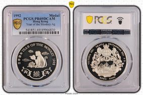 1992 Medal Year of the Monkey Ag PR69DCAM