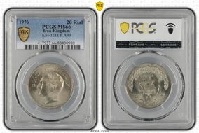 MS2535(1976) 20 Rial F.A.O. MS66
