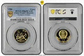 1980 Yuan Olympics-Archery PR69CAM