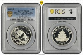 1995(上) 5 Yn Panda Ag Large Date PAN-252A MS69