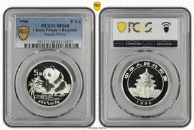 1996 5 Yn Panda Silver MS68
