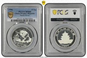 1996 5 Yn Panda Silver MS66