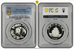 1998 5 Yn Panda Ag Thick Branch MS69