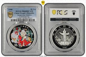 1998 10 Yn Auspicious Matters Colorized Ag PR68DCAM
