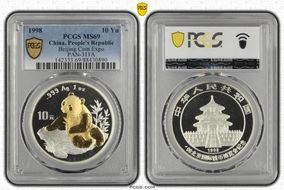 1998 10 Yn Beijing Coin Expo PAN-311A MS69