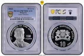 2022 10 Leva Gotse Delchev PR70DCAM