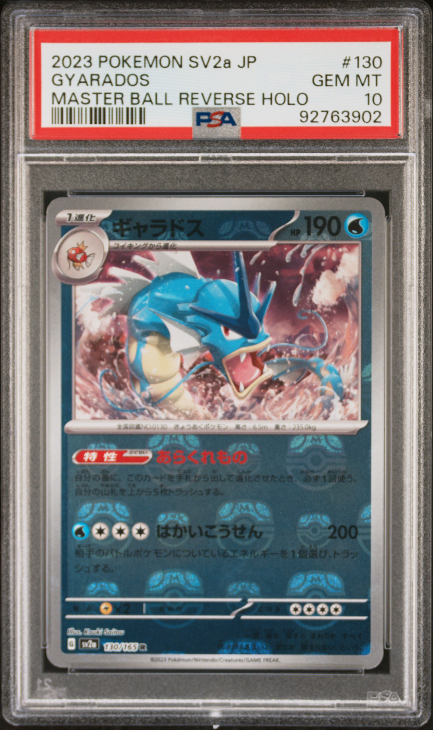 Gyarados 130/165 Master Ball Reverse Holo Sv2a 151 Pokemon Japanese PSA 10