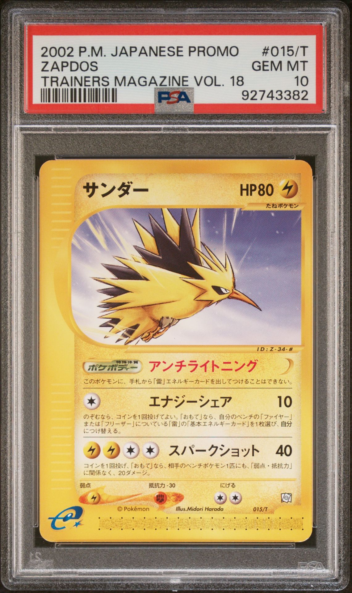2009 Pokemon POKEMON RUMBLE TRAINERS MAGAZINE VOL. 18 #8 Zapdos front