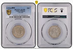 (1924)甲子 20C LM-308 AU55