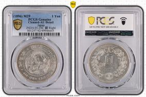 (1896) M29 1 Yen JNDA 01-10C 銀 Right N1