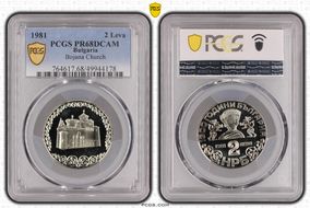 1981 2 Leva Bojana Church KM-130 PR68DCAM