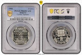 1981 2 Leva Cyrillic Alphabet PR69CAM