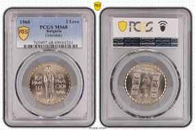 1966 2 Leva Ochridsky KM-73 MS68
